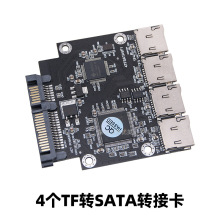 Micro SD转SATA转接卡 TF转SATA可插4张自制SSD固态硬盘 组RAID卡