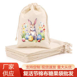 复活节礼品袋春日彩蛋派对伴手礼手提袋欢乐兔兔惊喜袋复活节糖果