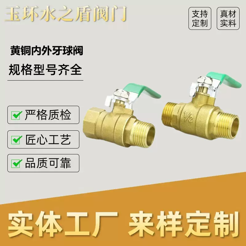 黄铜内外牙球阀双外牙燃气阀 4分6分1寸自来水内外丝铜球阀双外丝