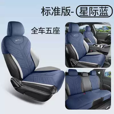Modelə uyğun (Original) oturacaq örtükləri Driving Edition Special Car Seat - interstellar-blue-standard-edition-note-model-year