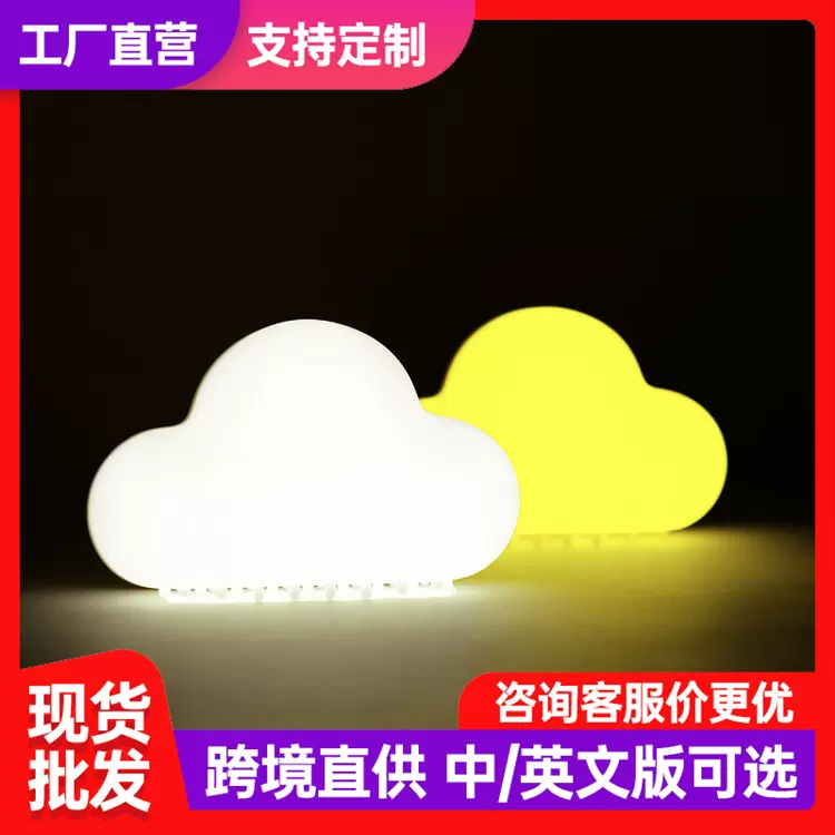 天才郎创意礼品USB充电云朵小夜灯声控触控送女生生日礼物伴手礼