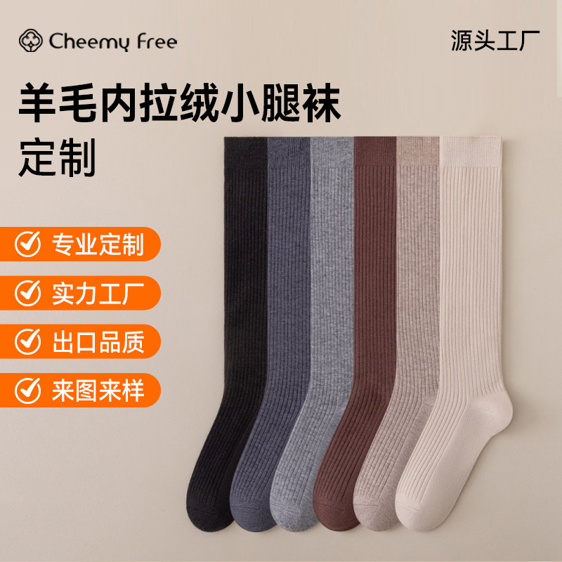 Cheemy Free New Autumn and Winter Korean Wool Calf Socks Pure Color Shaping Leg Socks Customized with Pictures and Samples