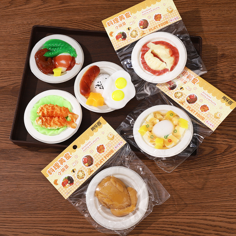 大号料理美食盘捏捏乐TPR解压抖音假恶搞网红点心玩具软捏捏乐|undefined