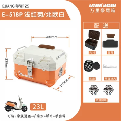 electric vehicle trunk, non-aluminum – Motorcycle trunk - qianjiang-light-red-chrysanthemum-518p-nordic-white-lining-brown-backrest