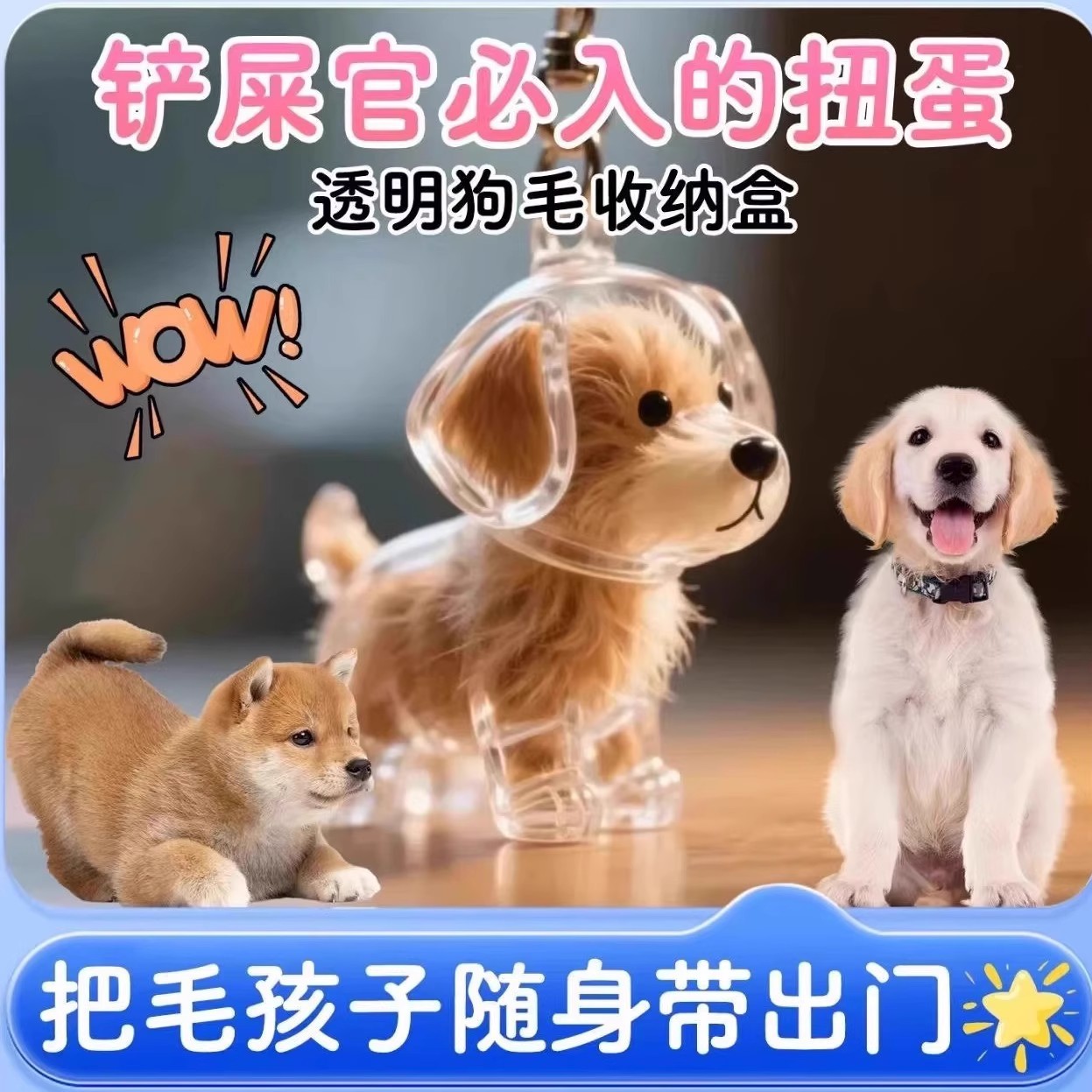Transparent Puppy Hair Storage Box Pendant Hair Ball Gashapon Puppy Hair Storage Gashapon Bag Keychain Small Pendant