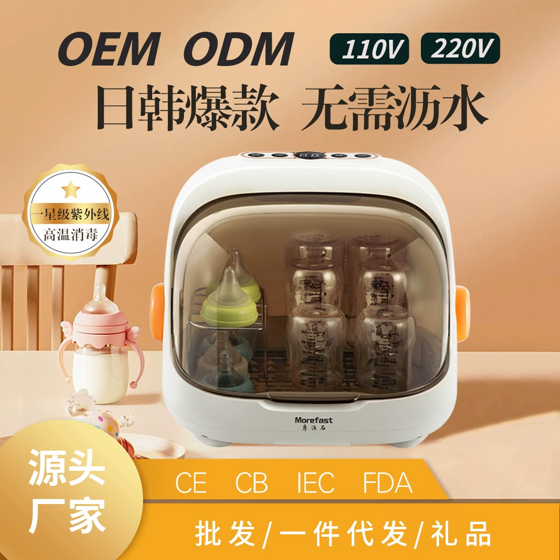 Стерилизатор бутылки Mo Fa Stone с сушкой два в одном стерилизатор для детей