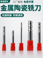 75度金属陶瓷两刃球刀铣刀高光2刃球头超硬镜面立铣刀CNC数控刀具