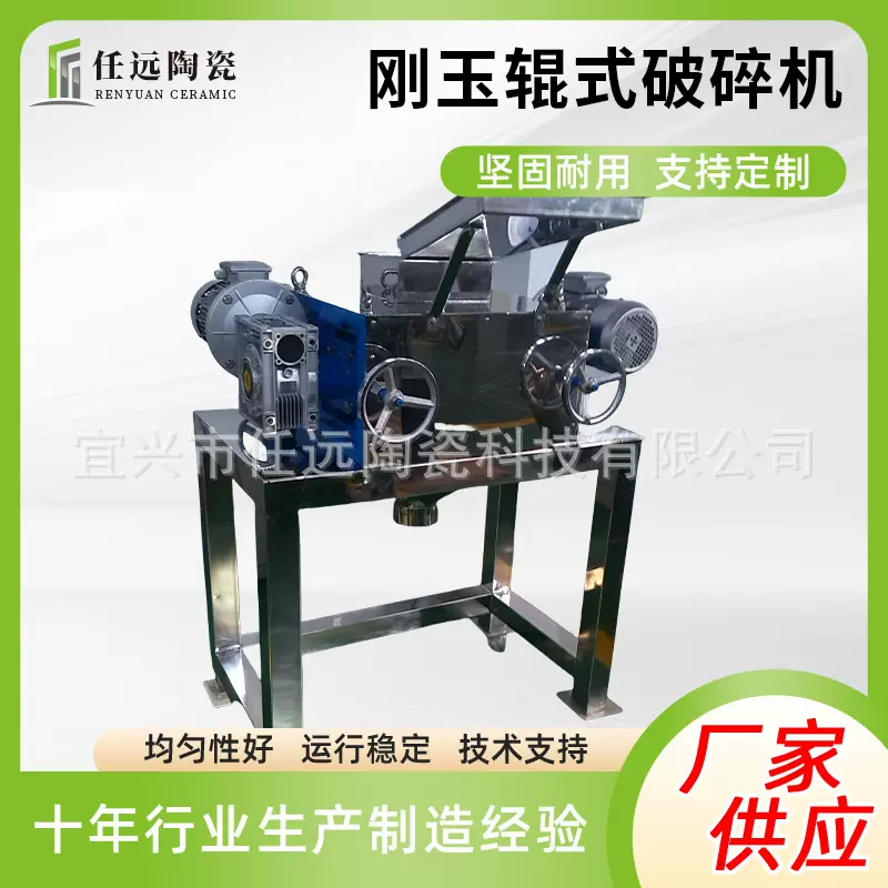 厂家销售双齿对辊破碎机煤矸石对辊式粉碎机刚玉辊式破碎机