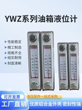 ����ҺλӋˮ��ˮλӋYWZ-125T/127T/200T/250T/350TҺ������λӋ