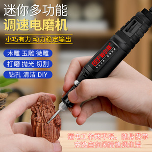 Electric Grinder Small Handheld Polishing Jade Carving Tool Grinder Mini Micro Electric Drill with Adjustable Speed Portable