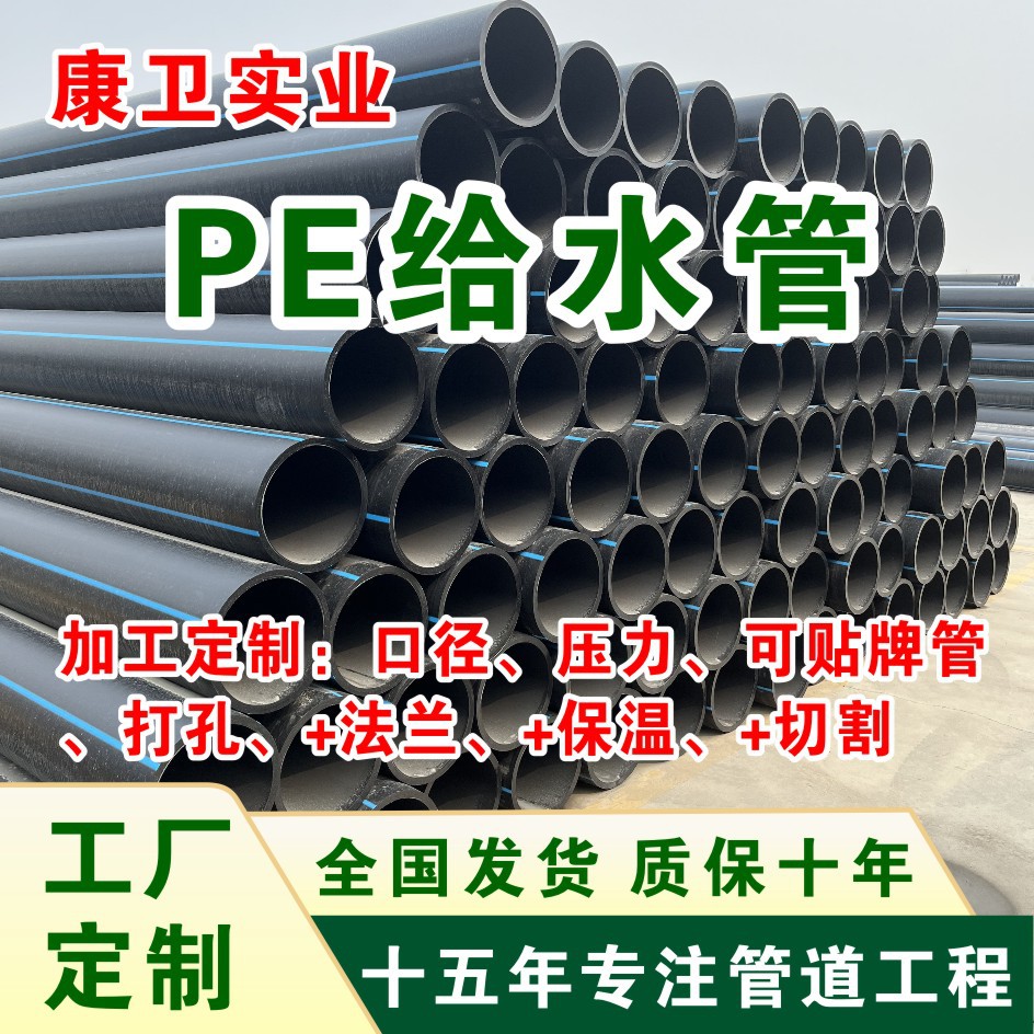 hdpe给水管pe管可定制按需生产全新料 市政供水管道农田灌溉管