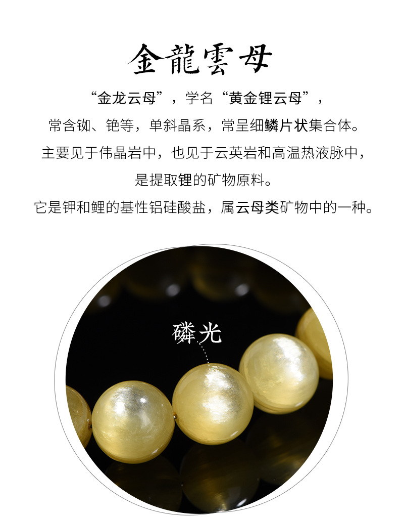 金龍雲母_02.jpg