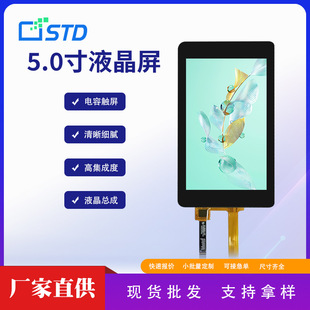 5.0��mipi�ӿ�480*854��ylcdҺ���@ʾ��Ļ����|��tftҺ��������