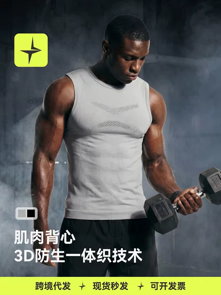 Tai Le Xing Sports | Muscle Vest 26 Summer New Product Indoor Fitness Running Breathable Sleeveless Sports Top T-Shirt