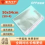 54opp透明抱枕不干胶自粘袋