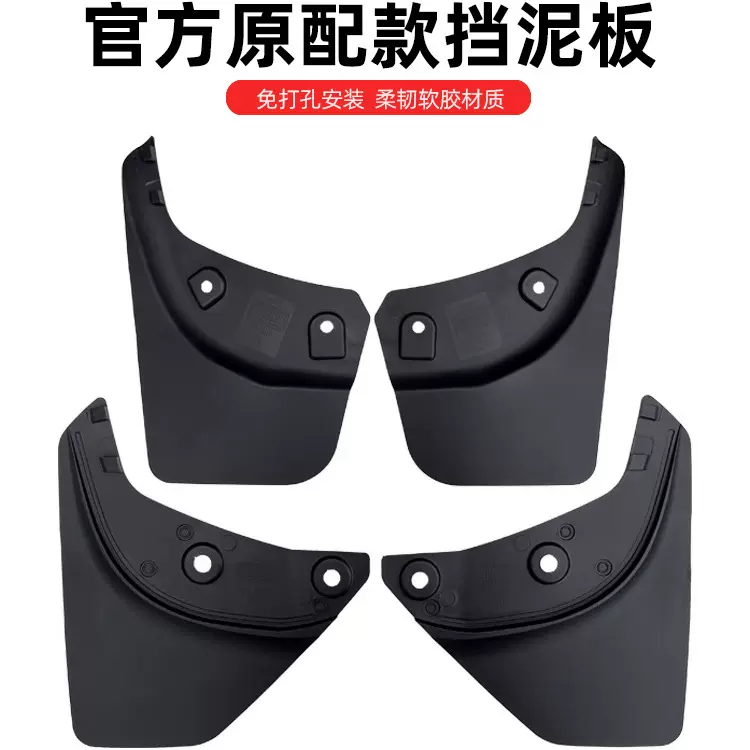 特斯拉Modely/3焕新版挡泥板原厂款专用汽车前后轮胎挡改装配件丫