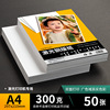 A4 laser coated paper 300g [50 sheets]