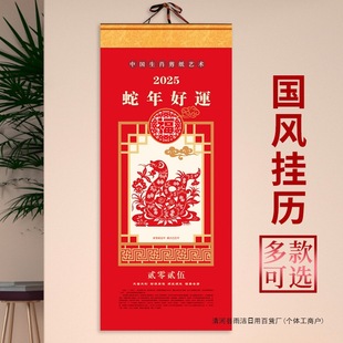2025 Calendar Thickened Year of the Snake Long Home Wall-Hanging Chinese Style Calendar Company Wholesale Advertising