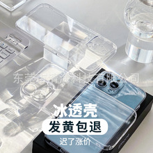 冰透明超薄高级感适用iphone15promax苹果14手机壳裸机13保护12套
