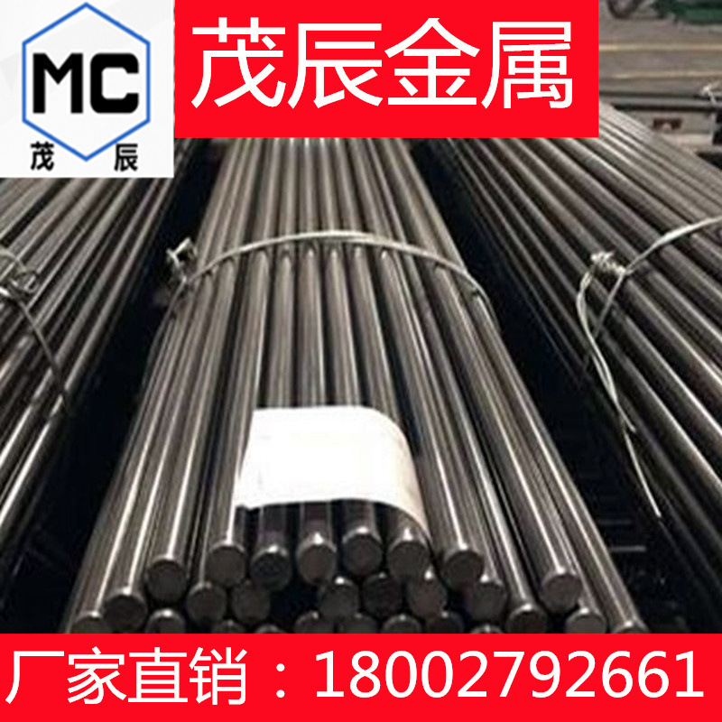 27SiMn钢棒20MC5铁棒2Cr12MoV钢板铁棒 磨光棒 光板圆钢 冷板厚板