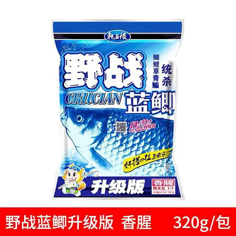 Field blue crucian carp old version fishing bait old three types of bait wild crucian carp bait nest bait factory wholesale