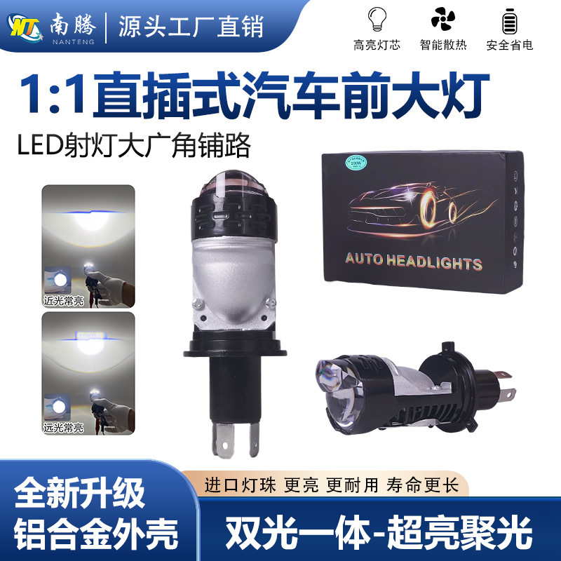 Lentes láser LED de automóviles super brillantes faro de luz alta y baja bombilla de luz H4 enchufe directo faro de motocicleta