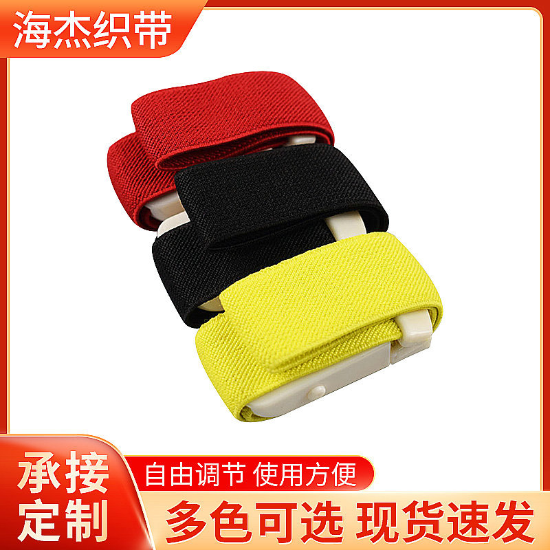 现货供应一次性止血带 弹力松紧压脉带止血带扣 止血透析带