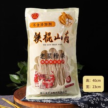 铁棍山药老浆粉条500g团购杂粮批发麻辣烫火锅店葛根红薯粉条地摊