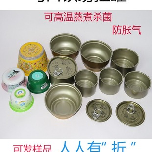 Жестяная банка для торта, коробка для соуса из говядины, банка для горячего горшка, банка для чая, герметичная банка, устойчивая к высоким температурам и высокому давлению