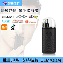 脱毛/剃毛器;吸鼻器;理发器