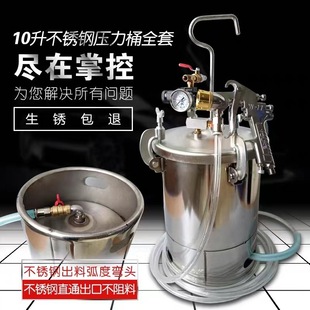 10 litres of water-packed water-packed sand special multicolored paint spray gun latex paint spray spray multi-functional pressure bucket discharge