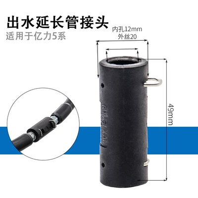 explosion-proof pipe wire pipe inlet hose — High pressure car wash water gun - separate-5-series-extension-pipe-joint