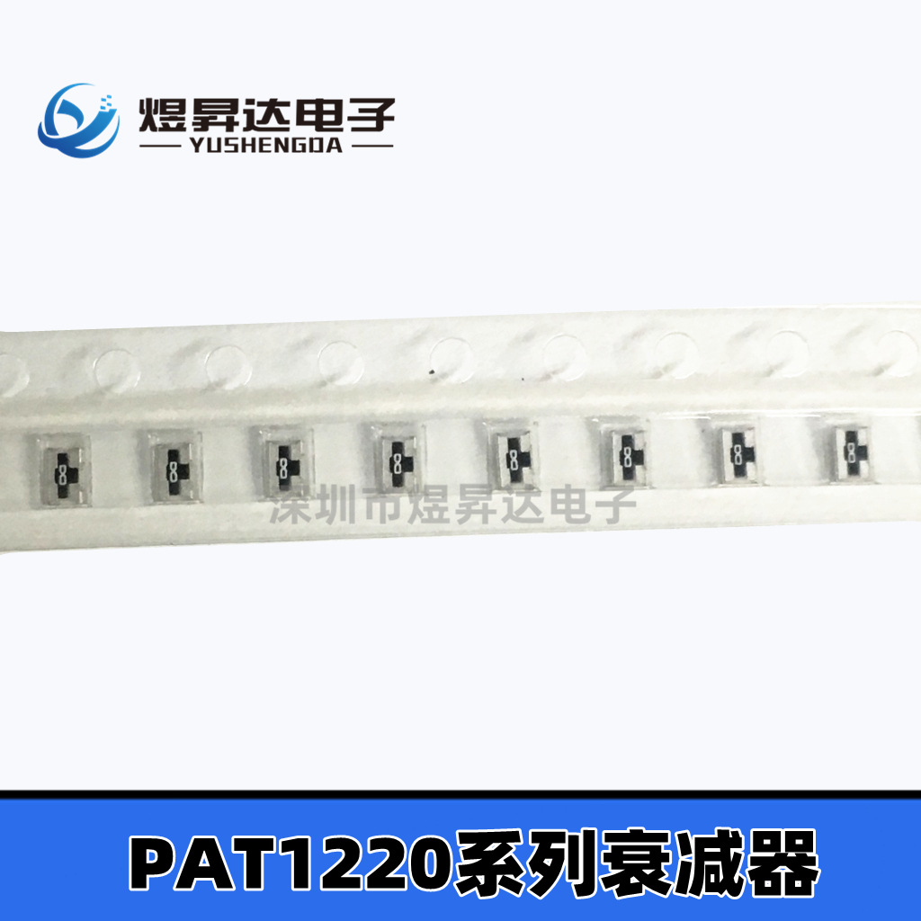 PAT1220-C-7DB-T-C 0805 7DB 高精度衰减器 高频