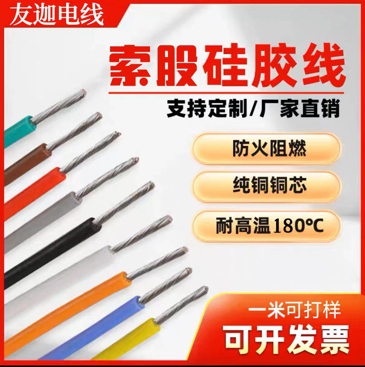 工厂批发BC索股线国标单芯硅胶线LED电线先绞后镀工艺
灯头线