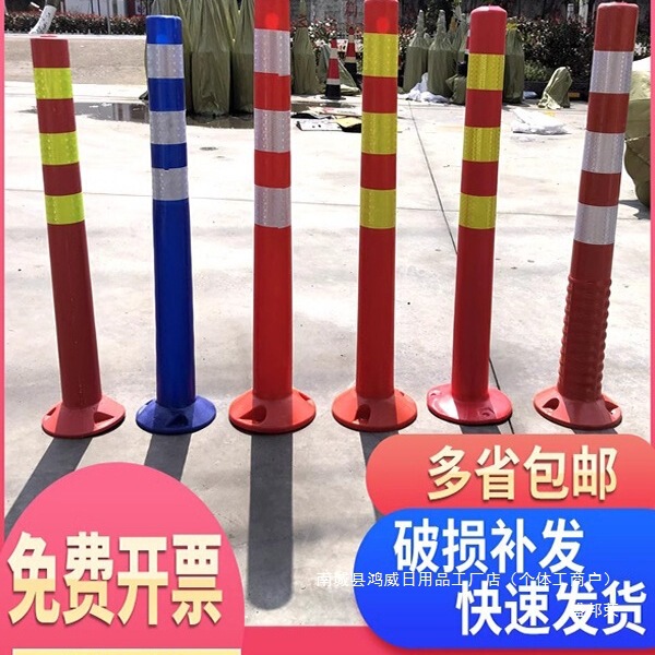 厂家塑料警示柱包邮护栏弹力路障锥柱防撞柱交通设施反光柱隔|undefined