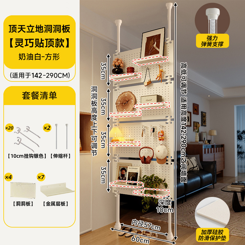 顶天立地洞洞板门后置物架超薄免打孔入户玄关隔断一体金属收纳架|undefined