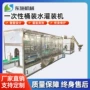 灌装异型瓶生抽灌装机