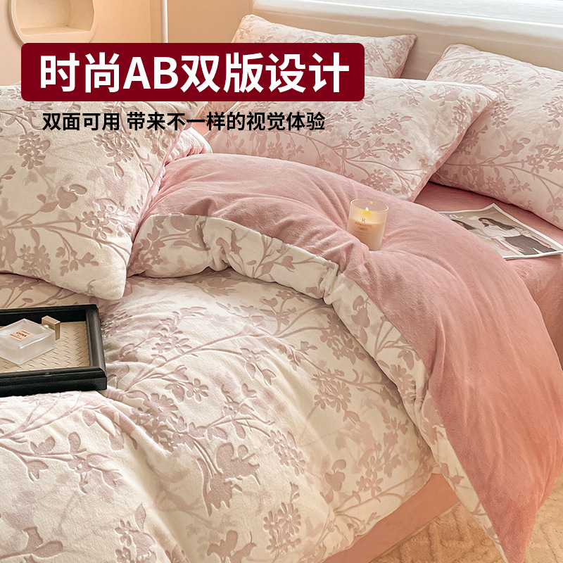 El conjunto de cuatro piezas de terciopelo de leche tallada otoño y invierno engrosado calentamiento 2025 nueva sábanas de terciopelo de coral cubierta de cama de tres piezas