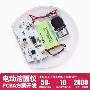 Facial Cleansing Instrument Pcba Circuit Board Customized Beauty Instrument Control Board Electronic Scheme Customized Circuit Board Finished Product