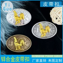皮带扣;腰带;腰链