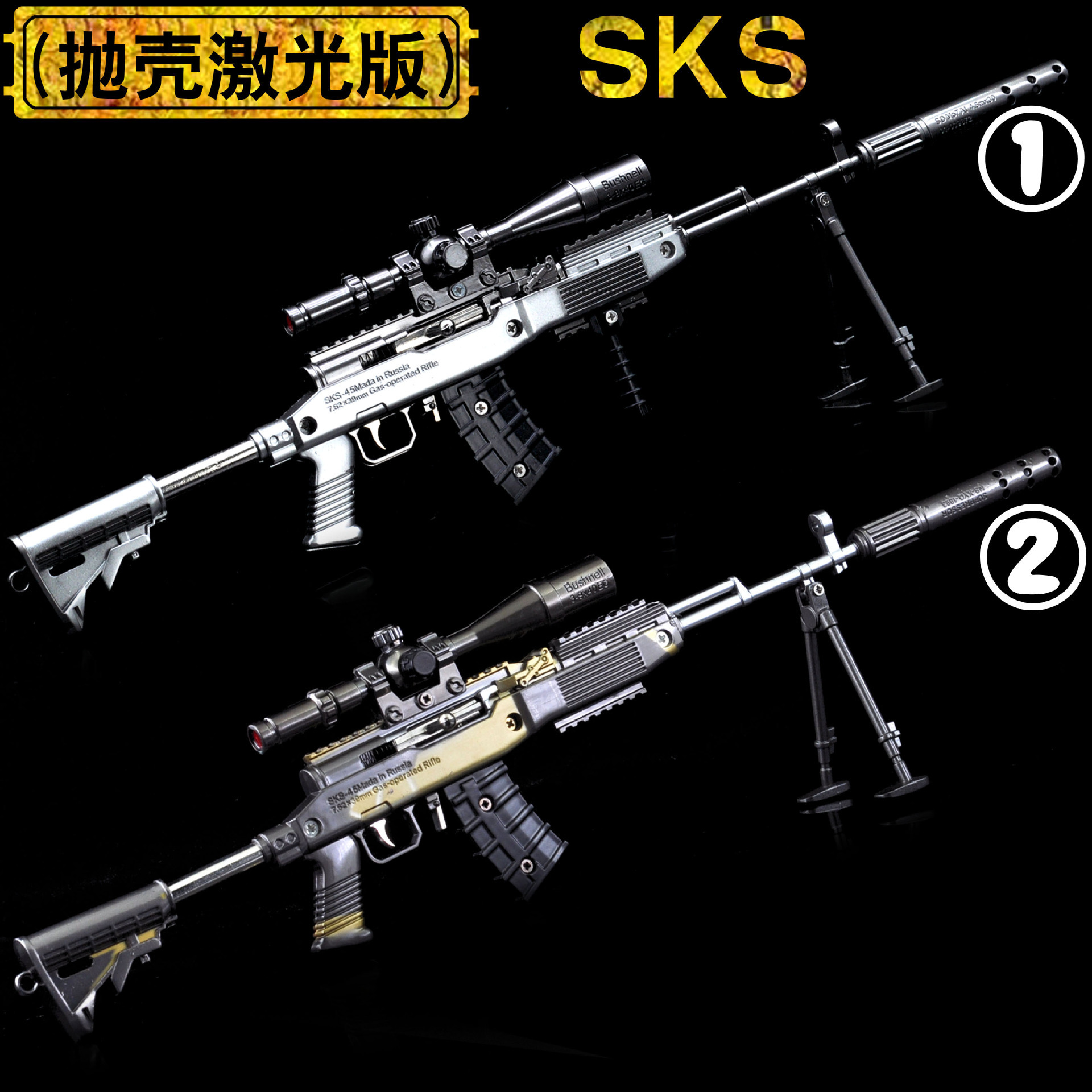 42 cm SKS (single, number please note)