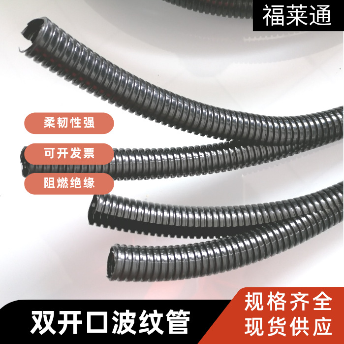 厂家销售 剖开型波纹管 阻燃开口双壁波纹管 拨开式浪管