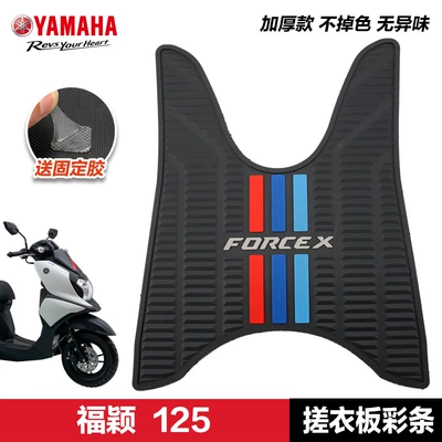 Motorcycle pedals – Pad Modification Accessories Scooter Foot - fuying-125-coat-washboard-color-strips