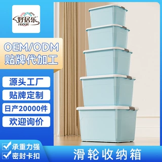 定制塑料收纳箱家用衣服被子加厚储物箱玩具收纳盒大号收纳整理箱