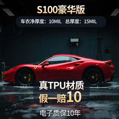 Anti-Scratch Transparent Glossy Black, Car paint protective film - s100-deluxe-edition-10mi-premium-tpu-with-10-year-warranty-other