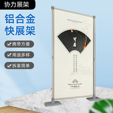 铝合金快展展架快展活动移动背景架广告快幕秀背景喷绘宣传展示架