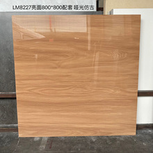 新中式地砖800x800客厅木纹砖卧室仿木纹防滑地板砖亮光抛釉瓷砖