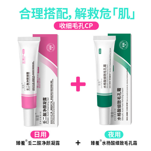 Zhensha Azelaic Acid 15% Gel, Salicylic Acid Pore Shrinking Cream, Acne Cream, Acne Blackhead Exporting Liquid, Hair Replacement