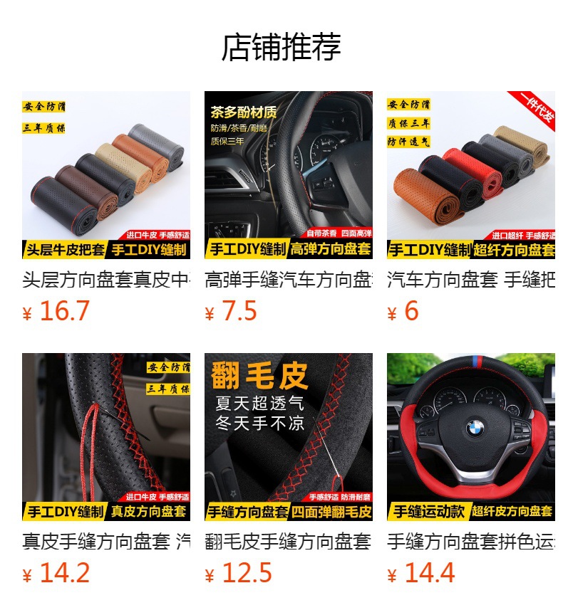 Hand-Sewn Steering Wheel Cover, Car Handlebar Cover, Imitation Microfiber Leather, Universal for All Seasons, Embossed Style, New Leather Cover, Non-Slip and Wear-Resistant
