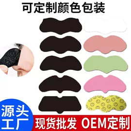 鼻贴、鼻膜;脱毛蜡纸/膏;其他身体护理
